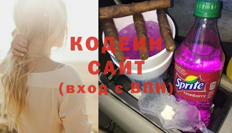 Кодеин Purple Drank  где найти наркотики  маркетплейс наркотические препараты  Спас-Клепики 