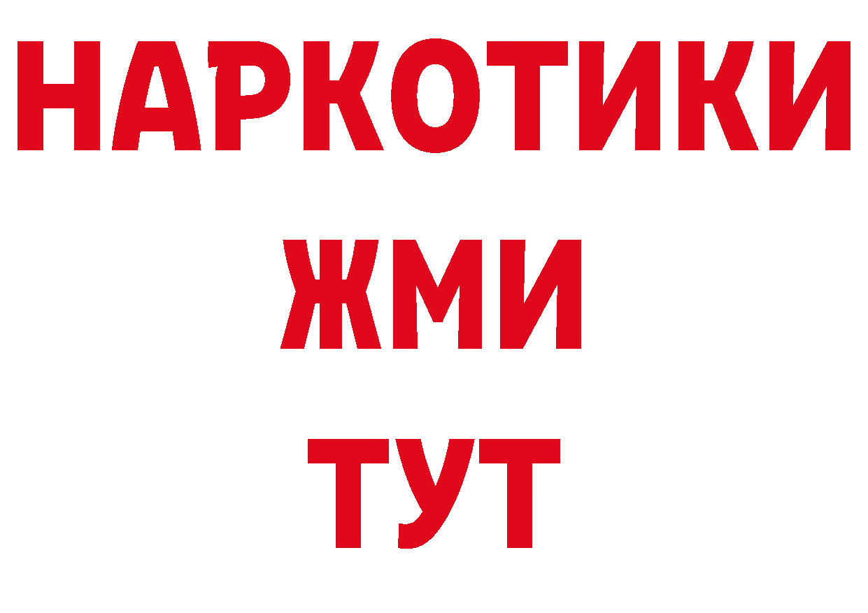 Дистиллят ТГК гашишное масло вход дарк нет ОМГ ОМГ Спас-Клепики